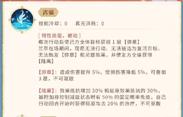 忘川风华录屈原值得培养吗 手游忘川风华录中屈原是否值得培养