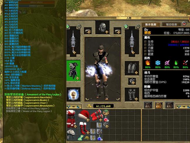 泰坦之旅装备颜色如何分级