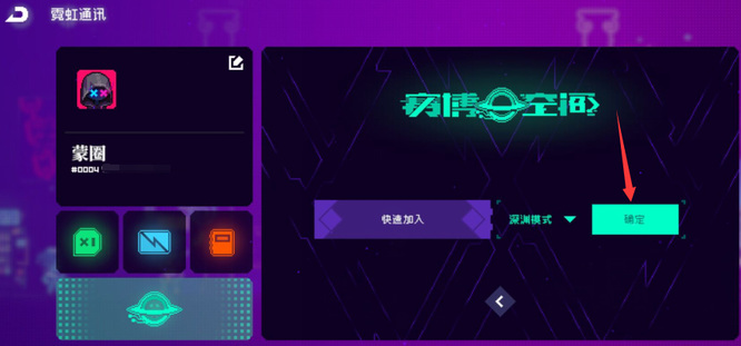 霓虹深渊手机版怎么联机 霓虹深渊手游新版联机攻略