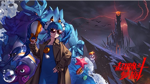 超激斗梦境币怎么获得