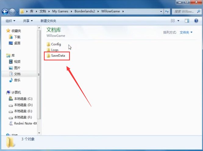 无主之地2存档在哪个文件夹 无主之地2游戏存档位置详解