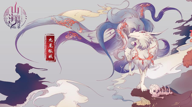 山海异闻录为什么停运了