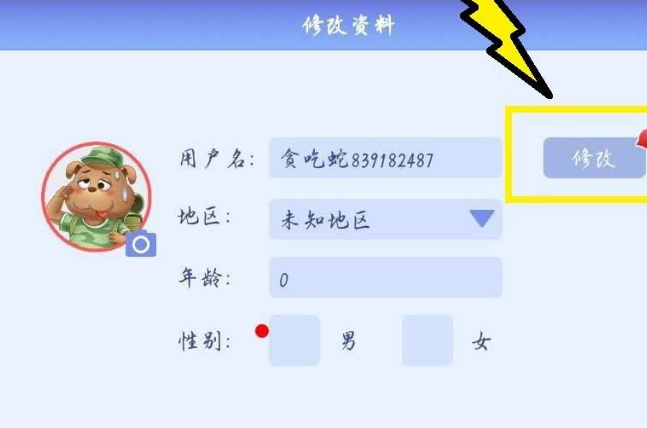 贪吃蛇进化论怎么改名字 贪吃蛇的演变手游
