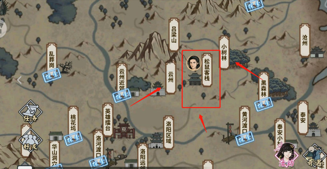 汉家江湖松鼠客栈在哪里