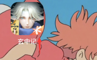 玄中记怎么进入游戏