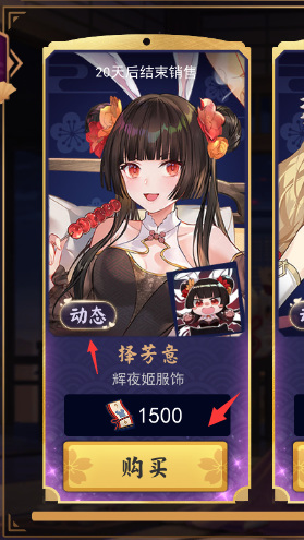 雀魂动态皮肤多少钱 雀魂新款动态皮肤价格解析