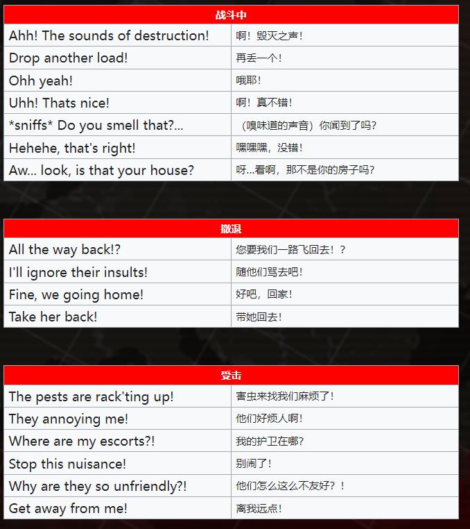 红色警戒基洛夫飞艇台词是啥 红色警戒基洛夫飞艇台词全解析