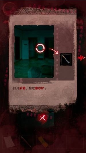 纸嫁衣3第三章怎么进卧室 纸嫁衣3鸳鸯债手游进入卧室的方法详解