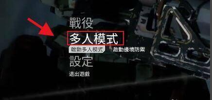 泰坦陨落2可以几个人玩