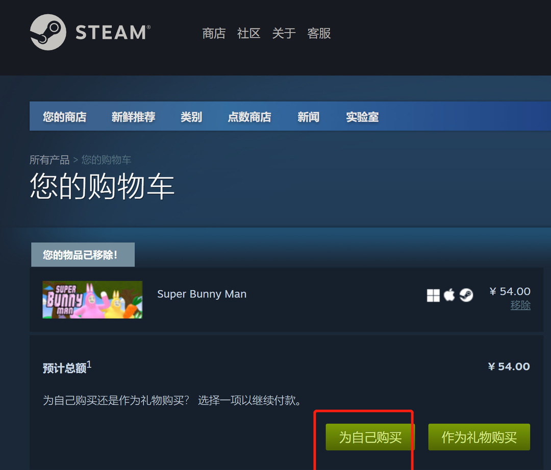 超级兔子人电脑版怎么下载 超级兔子人电脑版下载攻略