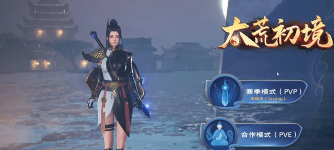 太荒初境三霞莲在哪里