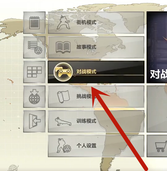 真人快打11怎么和好友联机