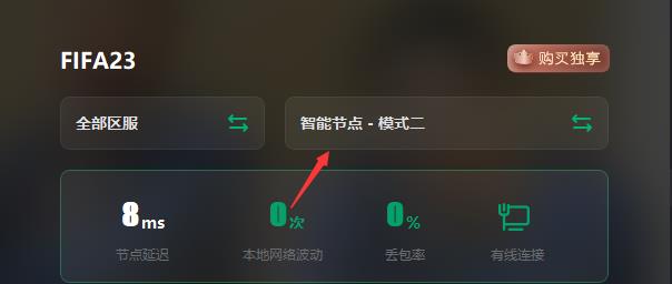 fifa23升级后间歇性卡是什么原因 FIFA 23升级后球员间歇性卡的原因