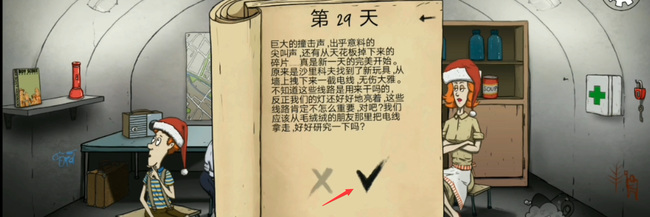 避难所生存怎么通关 避难所生存手游攻略指南带你轻松通关