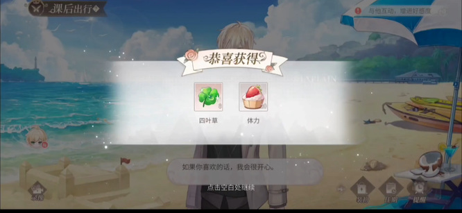 时空中的绘旅人每日几点领体力 时空中的绘旅人手游每日领取体力时间