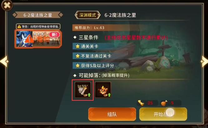 动物大联盟55级首饰怎么获得 动物大联盟手游获取55级首饰攻略