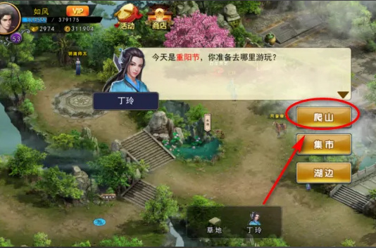 濡沫江湖丁玲问题怎么回答 答案揭秘濡沫江湖丁玲事件全面解析