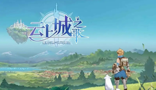 云上城之歌圣言宠物如何搭配