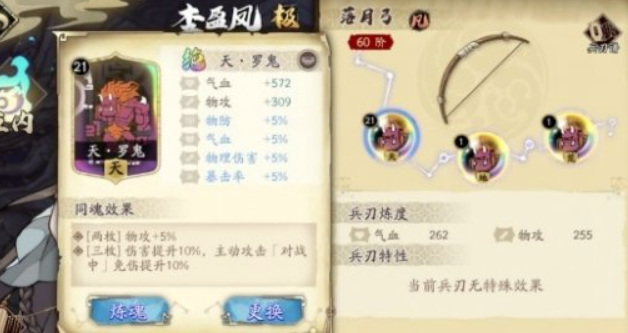 天地劫秦惟刚值得培养吗 天地劫幽城再临手游中秦惟刚是否值得培养