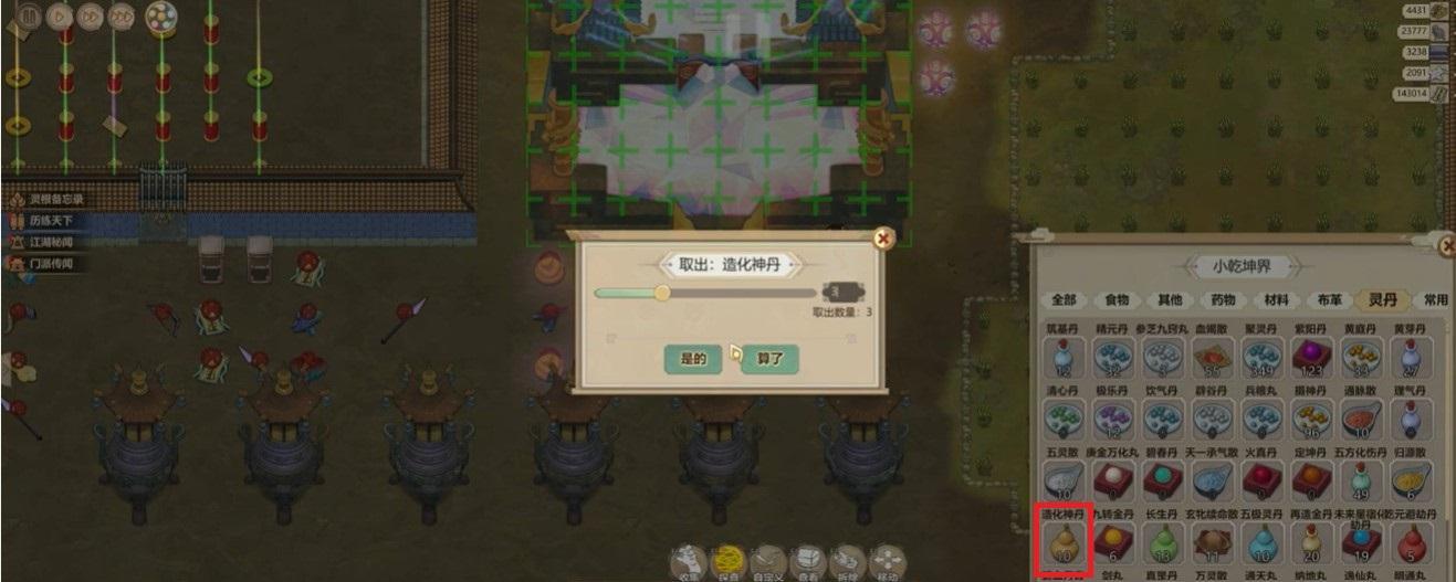 了不起的修仙模拟器弥留之际怎么救