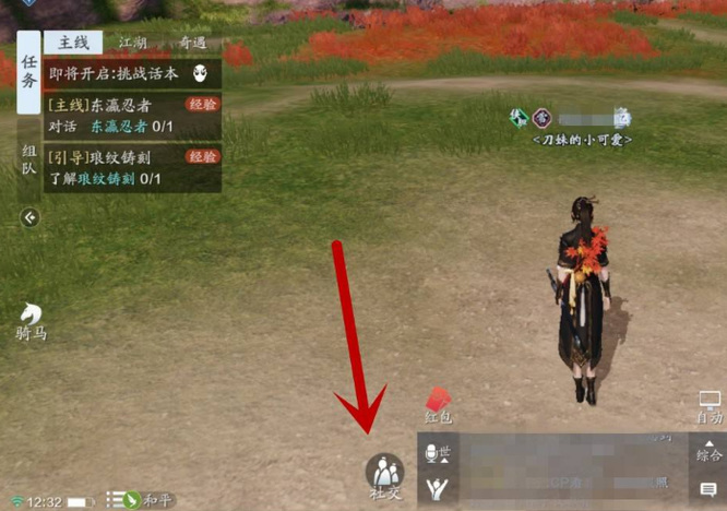 天涯明月刀手游怎么结为伴侣