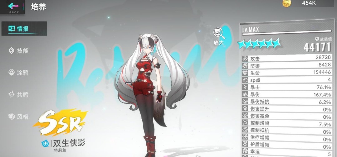 猫之城双生侠影值得培养吗