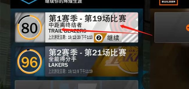 nba2k20手游怎么换球衣号码
