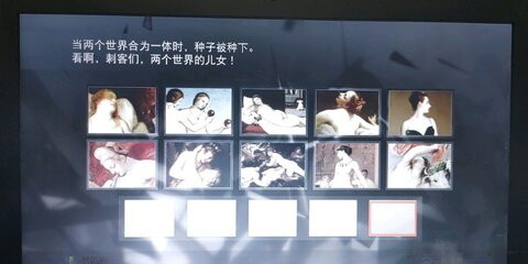 刺客信条2五个神话场景选哪五个