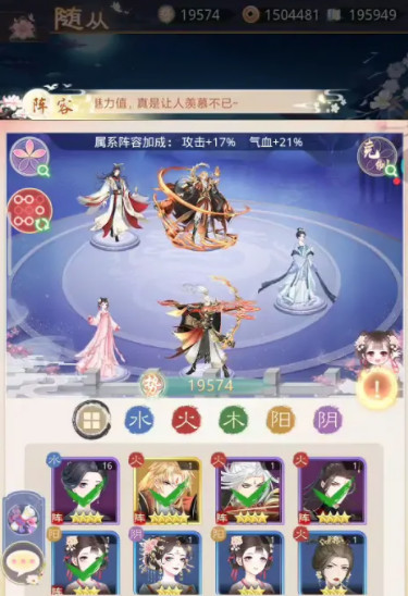 盛世芳华随从怎么选阵法 如何选阵法