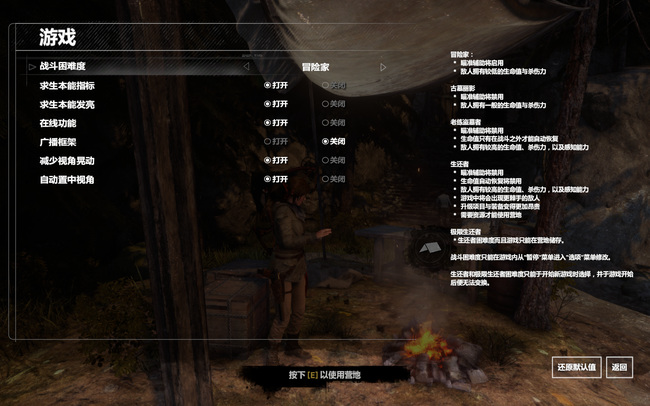 古墓丽影崛起选什么难度