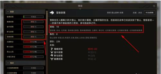 部落与弯刀敌对了怎么办