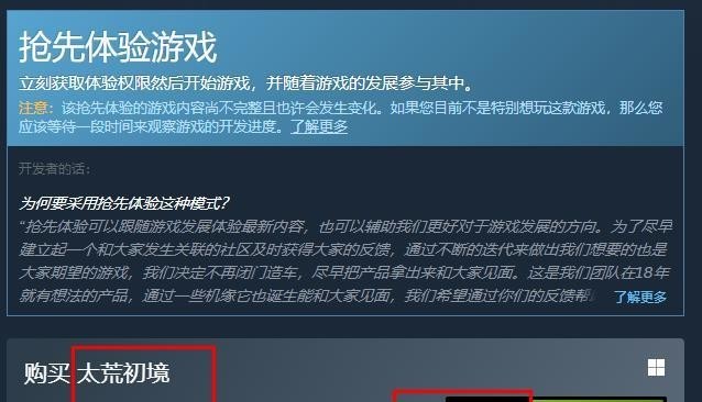 太荒初境多少钱