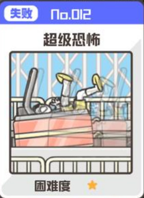 神回避2图鉴怎么全收集 如何全收集神回避2手游图鉴