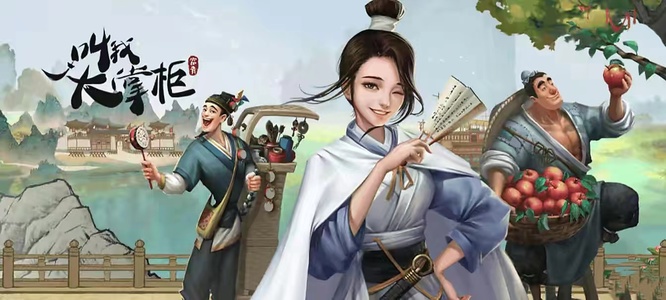 叫我大掌柜庄园优先升级什么