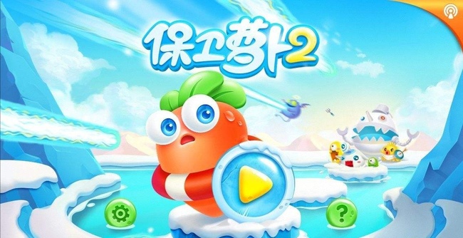 保卫萝卜2第39关怎么过