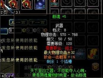 qq华夏8D武器怎么合成极品