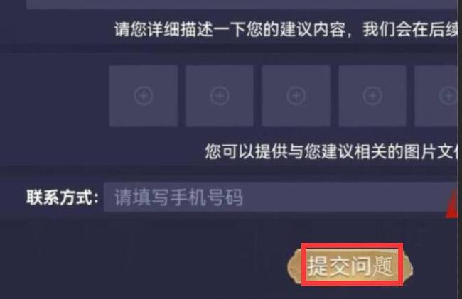 武林闲侠客服怎么联系 武林闲侠客服联系方式