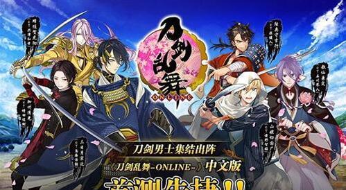 刀剑乱舞ONLINE泛尘锻刀什么时候开始