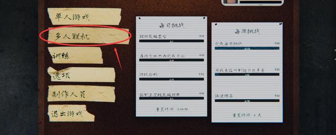 恐鬼症创建私人房间没反应怎么解决 解决恐鬼症创建私人房间没反应问题
