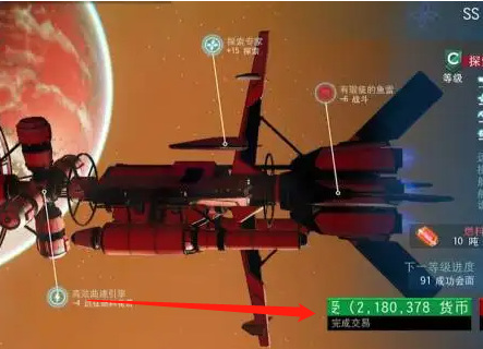 无人深空新飞船怎么获得