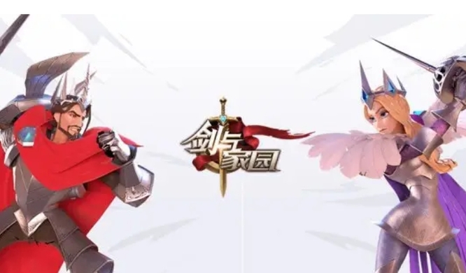 剑与家园夏日特调配方是什么