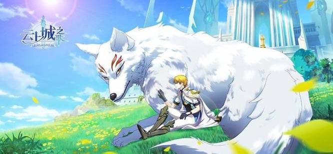 云上城之歌忘记哪个区怎么找回