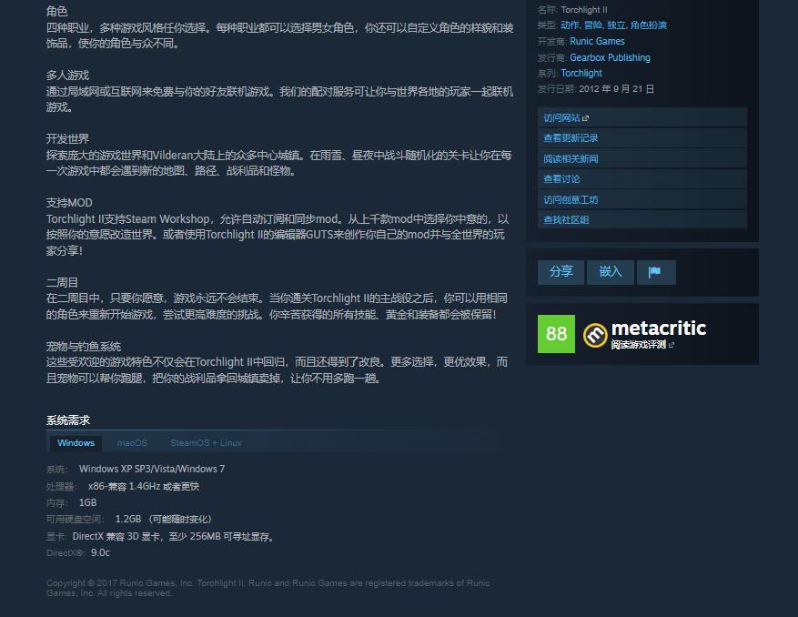 火炬之光2无法运行怎么办 火炬之光2不能正常启动解决方法