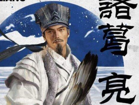 军师将领-诸葛亮特性是什么