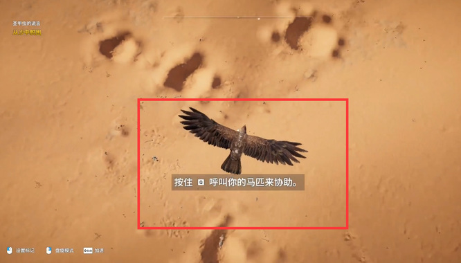 刺客信条起源怎么从沙中脱困 刺客信条起源沙漠求生记