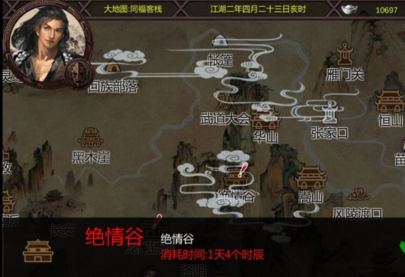 金庸群侠传x郭襄线怎么过 金庸群侠传x郭襄线攻略