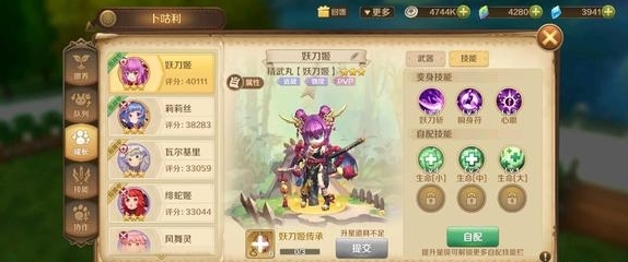 龙之国物语妖刀姬怎么获得