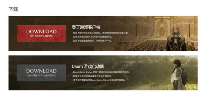 奥丁神叛如何下载 如何下载奥丁神叛玩转北欧神话世界