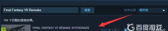 最终幻想七重制版steam怎么下载
