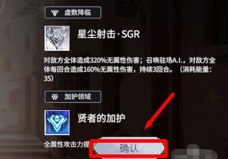 悠久之树如何设置支援虚数体 悠久之树手游如何在设置中支援虚数体